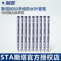 Stasta 8050 Needle Pen Set Hand-painted Design Comic Design Special Drawing Brush Glotting Pen Sketch Pen Sketch Pen Design Drawing Pen Full Set of Highlight Pen