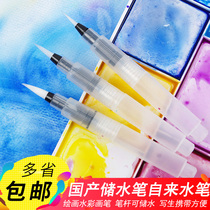 Watercolor brush tap water storage brush water filling brush water-absorbing water-soluble water-soluble color lead solid hand-painted calligraphy and running script can be washed and painted with love to paint water storage brush