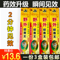 Angdream Wild Mosquito Incense King Outdoor Mosquito Repellent Home Killing Mosquito Mosquito Repellent Incense King Mosquito Repellent 3 Boxes of Mosquito Repellent 