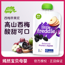  Xiaopi imported from Europe apple prune puree Dietary fiber Infant sweet and sour fruit complementary food puree 100g