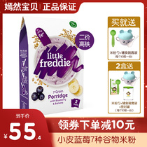 Small skin European original imported Blueberry Banana 7 kinds of grain rice noodles baby food supplement baby rice paste 160g box