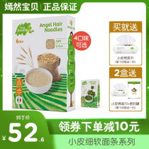 Small leather Europe original imported baby fine soft crushed noodles nutritious baby supplemented with 180g boxes