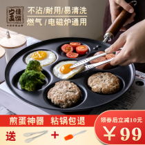 Jiayubao cooked iron omelet non-stick pan breakfast omelette egg egg dumpling pot egg dumpling pot commercial omelette artifact