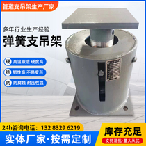 Hengli Spring Stand Stand Vertical Configuration Pipeline Can Machine Customized Seismic Spring Components Pipe Branch