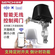 Wireless remote control electric valve switch wifi mobile app Remote water valve Ball valve controller Gas manipulator