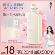 Adolf laundry detergent Timson core Fragrance Laundry condensation home full box batch of fragrance lasting fragrance