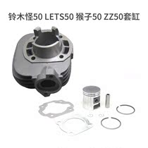 LETS50 ZZ50 cylinder assembly two-stroke