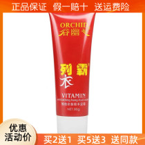 Valley Yulan vitamin cracked hand-foot cream hand cream hand cream hand back and heel dry crack moisturizing crack repair crack