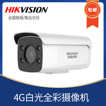 Hikvision original 4g white light full color HD camera DS-2CD2T26XMA3-LSGLE L8GLE