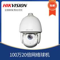 Spot Haikang DS-2DC6120BY-A white light low illumination network waterproof spherical camera 720p spot