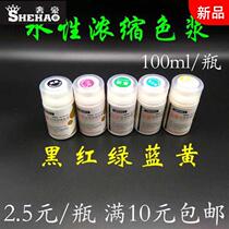 Aqueous concentrate paste interior and exterior wall paint paint latex paint color toning paste black hong lan lv yellow syrup