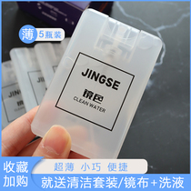 Glasses cleaning liquid Card type glasses washing liquid Mobile phone computer screen spray lens cleaning agent Mirror eye cleaner