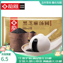 Dragon Phoenix Black sesame Dumplings Frozen big Dumplings Yuanxiao 200g 10 pasta Classic black sesame dumplings