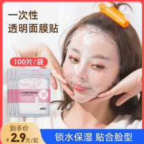 Mask plastic wrap film grimaces face plastic fresh mask paper face cling film Mask Face Film patch disposable transparent