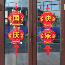 Eleventh National Day decoration pendant gate hall wall hanging decoration Mall hotel festive atmosphere layout
