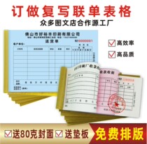 Carbon-free paper comes with a copy receipt printing custom-made delivery note two and three provinces