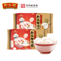 Tianjin Goubule Frozen Wuren Xylitol Tangyuan Lantern Festival Traditional Authentic Snacks Night Lantern Breakfast 450g * 2