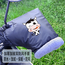 Electric motorcycle handle guard handlebar cover winter thickened warm windproof tram battery car gloves waterproof cotton