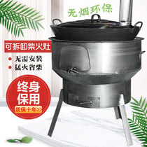 Firewood-burning stove Boiling water firewood stove smoke-free small new outdoor mobile pot stove Rural stove household ground pot
