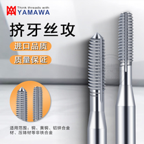Japanese imported YAMAWA machine aluminum extrusion tap m1m12 stainless steel flat tip tap