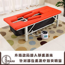 Fumigation bed Physiotherapy bed sweat steaming bed humanoid fumigation bed humanoid physiotherapy bed fumigation bed steam bed local fumigation bed