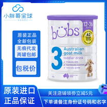 New version of two cans of Australian bubs Belle goat milk powder infant 3 formula 800g23 March
