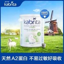 Two cans of 22 July Holan Jiabeite Kabrita gold goat milk powder 3 segment 800g1-3 years old