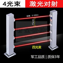 Four-beam laser counter-fire photoelectric sensor ultra-long-distance wall anti-theft device waterproof infrared counter-fire detector