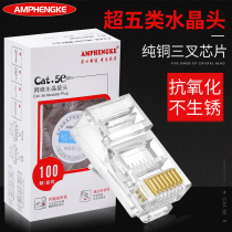 Network wire crystal head ultra five categories 5 6 6 class one thousand trillion shielded pure copper gilded rj45 computer network for joint phone