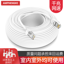 Cable household Super Five 5 qian mega 6 six computer is connected to the router broadband network cable 10m20m30m50m meters
