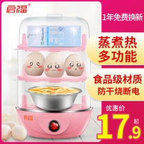 Qifu egg steamer household egg cooker 304 stainless steel small 1 person 2 corn sweet potato artifact single multi-function