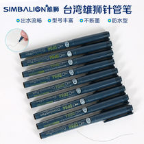 Taiwan Lion Needle Pen Black Gliding Pen Stroke Pen Design Drawing Comic Waterproof Beginners Hand-painted Design