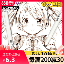 Uchida Mihui 4600 color needle pen drawing pen set Brown waterproof hook pen Comic stroke pen hand-painted