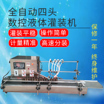 Small perfume essential oil automatic liquid filling machine mosquito incense liquid disinfectant liquor oral liquid quantitative filling machine