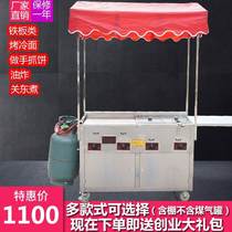 New snack car dealer grip with hand-push flow stall hand cake gas gas gas fry off-to-cook multi-function small