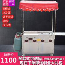 New snack car dealer grip with hand-push flow stall hand cake gas gas gas fry off-to-cook multi-function small