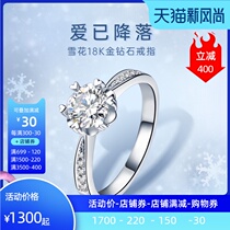 Happy diamond 18K gold snowflake diamond heart-shaped diamond ring womens wedding proposal bare diamond custom 50-point diamond womens ring