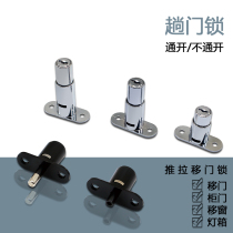 Extended top lock Smoke cabinet sliding door lock Display cabinet staggered shift door lock Light box lock Aluminum alloy window press lock ban lock