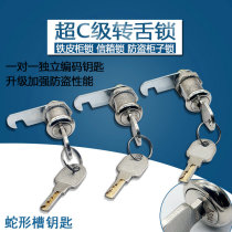 Super C-class computer key turn tongue lock File cabinet iron cabinet lock core drawer lock Locker mailbox cabinet door lock