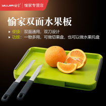 Cut fruit board baby supplementary food cutting board plastic household dormitory kitchen travel raw cooked food cutting board knife set