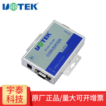 UTEK UT-2216 (UTEK)active RS232 to RS485 interface converter Commercial grade high performance 485 to 232 to 485 bidirectional conversion module 