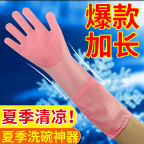 Silicone dishwashing gloves womens summer extended thin section close to the kitchen housework with waterproof and anti-scalding durable brush bowl artifact