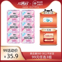 (Disinfection grade) Sanitary Napkins Daily soft thin sanitary napkins 6 packs of cotton 245mm ultra-thin breathable sanitary napkins