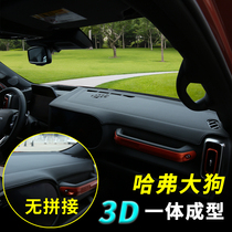 Haval dog light shelter center console sunscreen pad Harvard big dog dashboard shade car interior decoration supplies