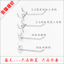 Hole board hook Apple hook Three-foot hook Two-foot straight hook Shelf hook Jewelry mobile phone accessories display hook
