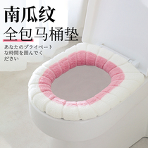 Toilet seat cushion household winter day warm cushion padded plush toilet universal waterproof toilet cover gasket cover