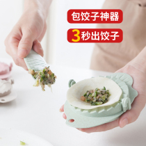 Making dumplings artifact household dumpling tools automatic dumpling leather crescent-shaped pinch dumpling mold dumpling tools