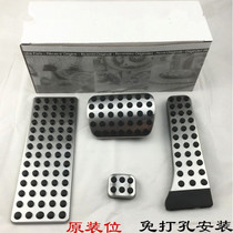 Dedicated to Mercedes-Benz W204E class ML GL GLE GLA CLA GLC New C modified accelerator brake pedal