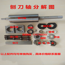 Shandong Weihai Gongyou Woodworking Machinery 432 planer accessories 292 Supporting planer shaft 343 Spindle 342