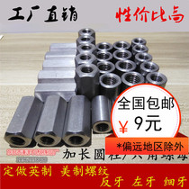 304 stainless steel extended round nut through screw rod connecting screw cap non-standard custom M6M8M10M12M18M20
